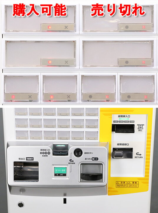 楽天市場】【中古】 新500円/新紙幣対応済み SHIBAURA 券売機 KC 