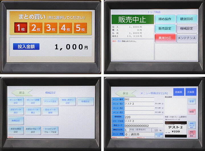 楽天市場】【中古】 新500円/新紙幣対応済み SHIBAURA 券売機 KC 