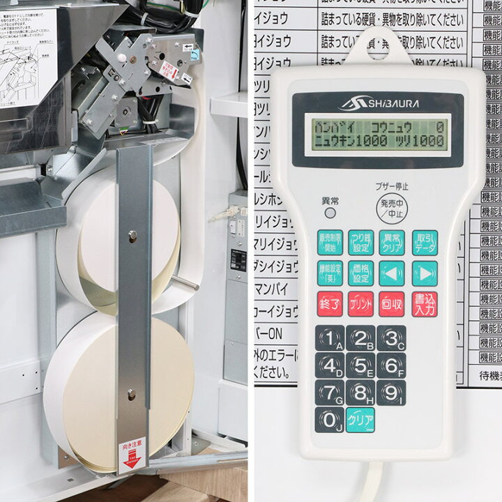 Kb 172nns 芝浦自販機 券売機 新500円 新紙幣対応 SHIBAURA 券売機 KB 