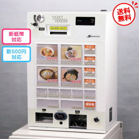 楽天市場】 事務・店舗用品 > 中古券売機 > 卓上型 : オフィスハード 