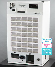 楽天市場】 事務・店舗用品 > 中古券売機 > 卓上型 : オフィスハード 