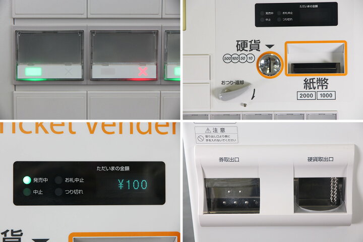 楽天市場】GLORY 券売機 VT-B20-F グローリー 2024年式新紙幣・新硬貨 