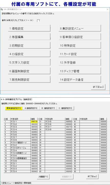 楽天市場】【新紙幣対応/新500円対応/高額紙幣対応】SHIBAURA 券売機 