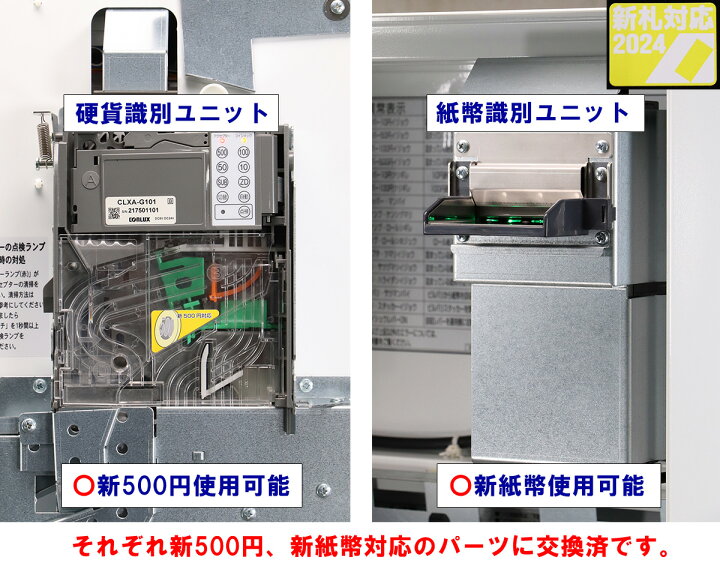 楽天市場】【中古】新紙幣/新500円対応済の極上品SHIBAURA 券売機 KB 
