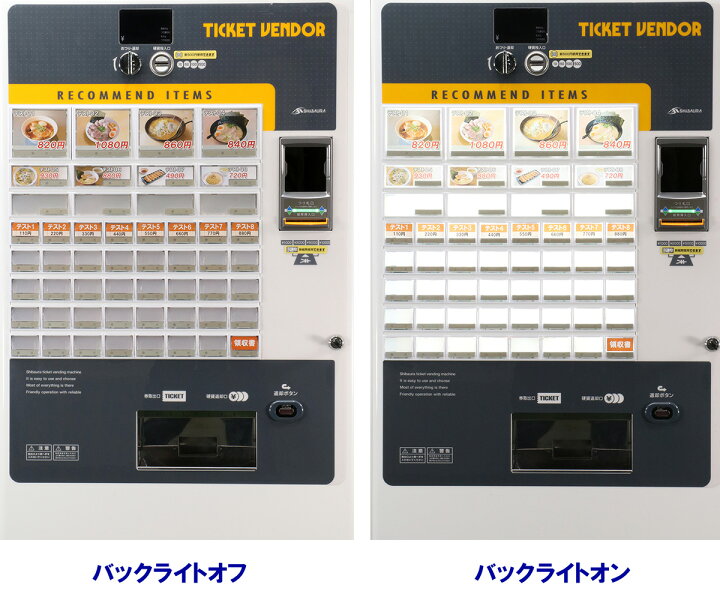 楽天市場】【新紙幣対応/新500円対応/高額紙幣対応】SHIBAURA 券売機 