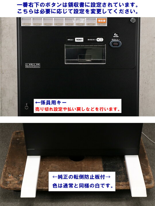 楽天市場】【新紙幣対応/新500円対応/高額紙幣対応】SHIBAURA 券売機 