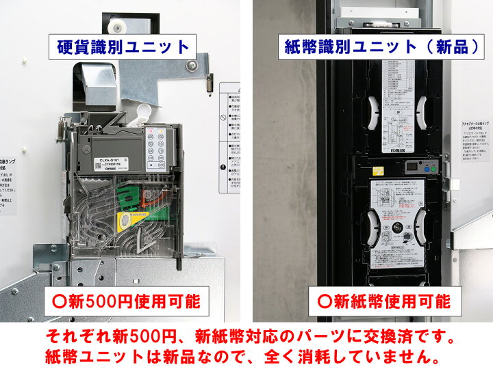 楽天市場】【新紙幣対応/新500円対応/高額紙幣対応】SHIBAURA 券売機 