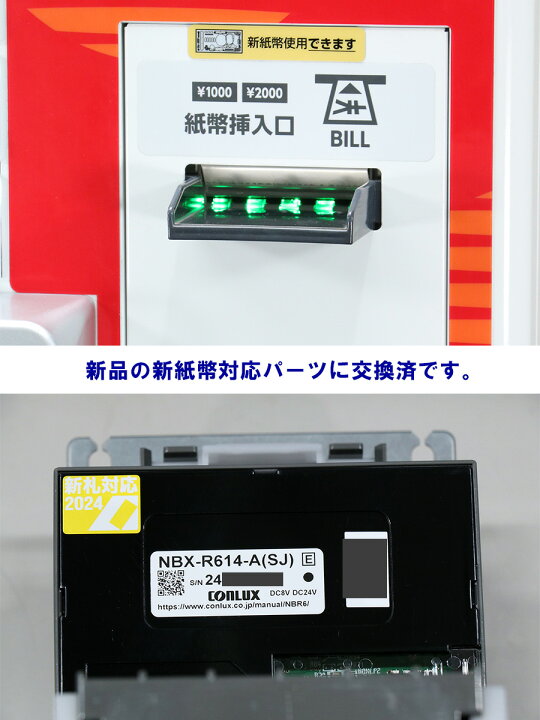 楽天市場】【新紙幣/新500円対応の極上品☆】SHIBAURA 券売機 KC 