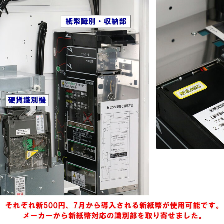 楽天市場】【新500円 新紙幣対応の極上品☆】SHIBAURA 券売機 KC 