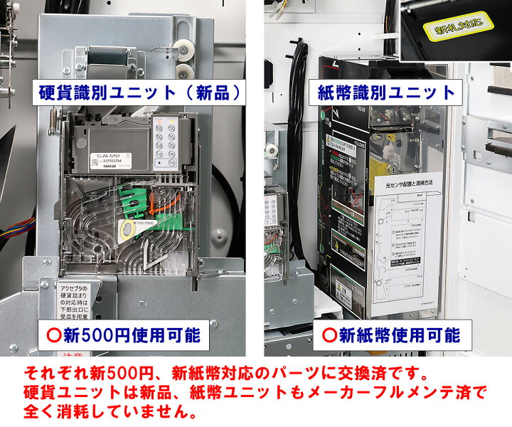 楽天市場】【中古】新紙幣/新500円対応の極上品SHIBAURA 券売機 KC 