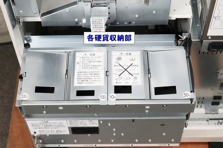 楽天市場】【中古】新紙幣/新500円対応の極上品SHIBAURA 券売機 KC 