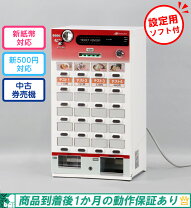 楽天市場】券売機 中古の通販
