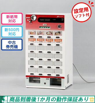 楽天市場】【令和 新500円硬貨・新千円札対応品】【動作保証】GLORY 
