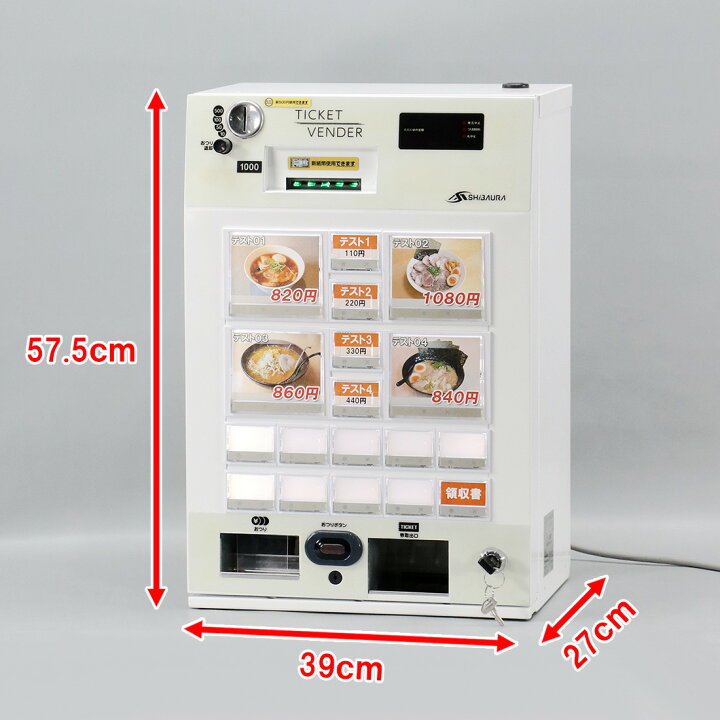 楽天市場】【新紙幣/新500円対応】送料無料☆屋内用 卓上型自動券売機 