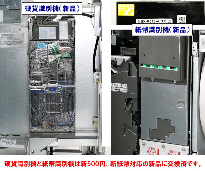 楽天市場】【新紙幣/新500円対応】送料無料☆屋内用 卓上型自動券売機 