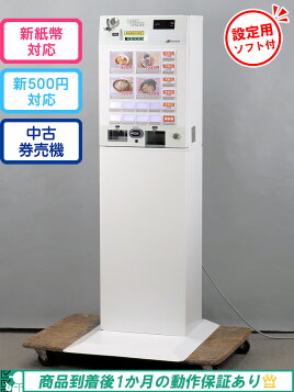 楽天市場】【令和 新500円硬貨・新千円札対応品】【動作保証】GLORY 