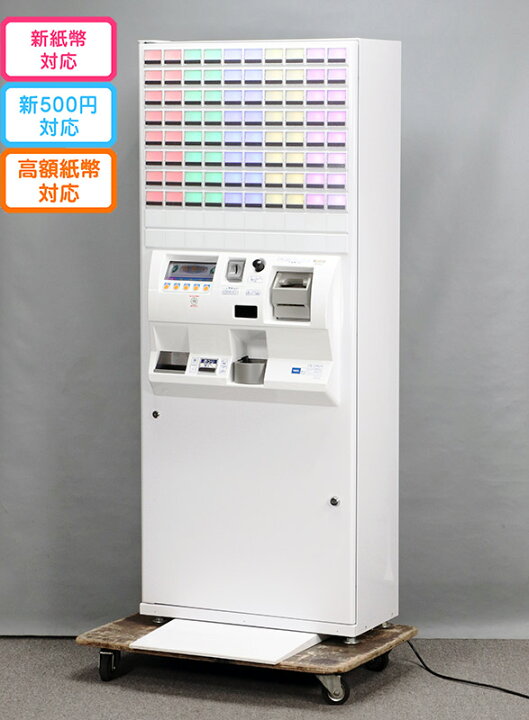 楽天市場】【新500円・新紙幣対応】屋内用 高額紙幣対応自動券売機BT 