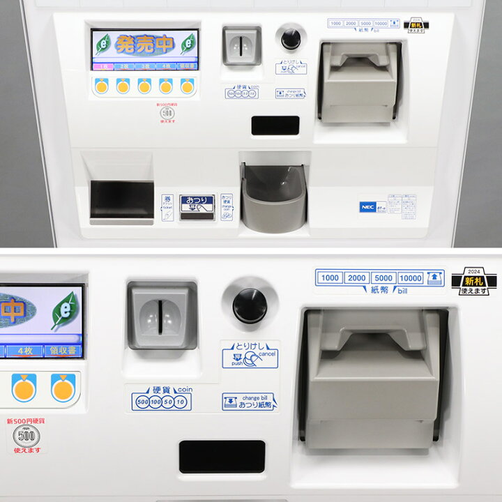 楽天市場】【新500円・新紙幣対応】屋内用 高額紙幣対応自動券売機BT 