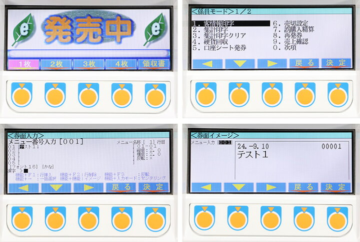 楽天市場】【新500円・新紙幣対応】屋内用 高額紙幣対応自動券売機BT 