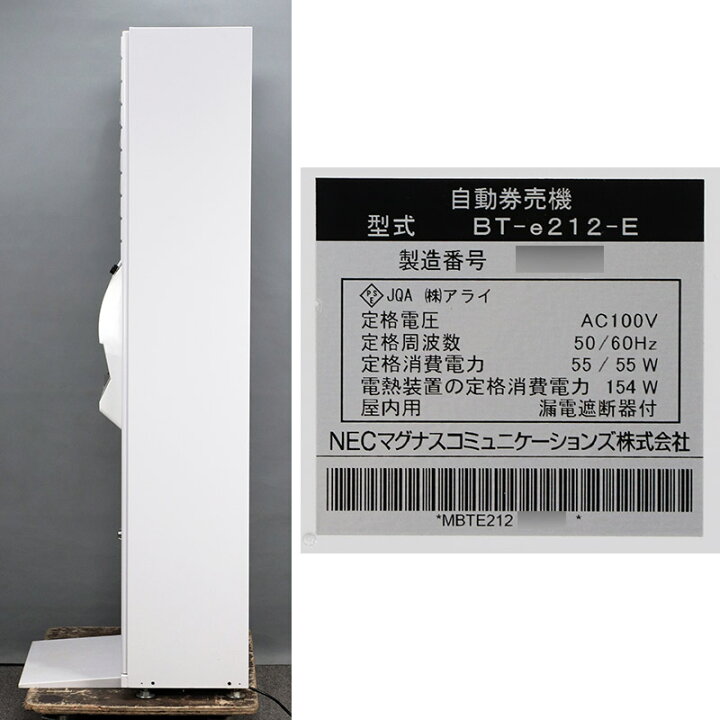 楽天市場】【新500円・新紙幣対応】屋内用 高額紙幣対応自動券売機BT 
