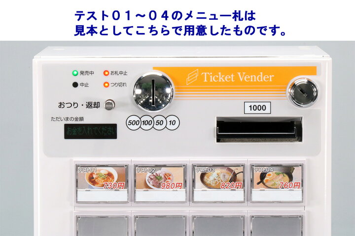 楽天市場】【整備済で動作良好】送料無料☆屋内用 卓上型自動券売機 