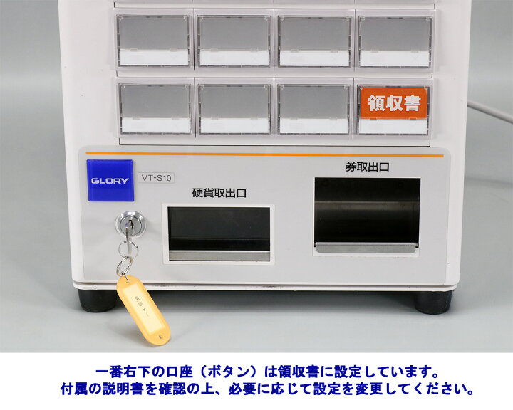 楽天市場】【整備済で動作良好】送料無料☆屋内用 卓上型自動券売機 