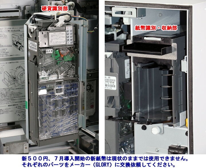 楽天市場】【整備済で動作良好】送料無料☆屋内用 卓上型自動券売機 