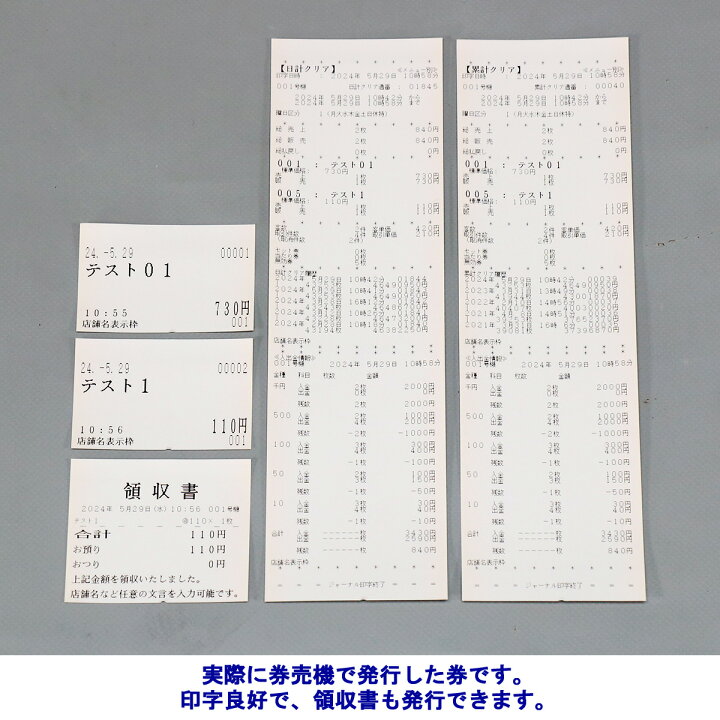 楽天市場】【整備済で動作良好】送料無料☆屋内用 卓上型自動券売機 