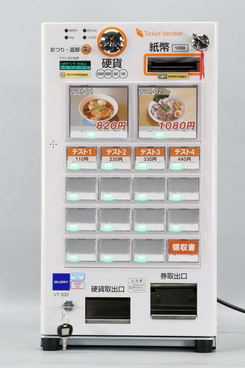 楽天市場】【新紙幣/新500円対応】送料無料☆屋内用 卓上型自動券売機  