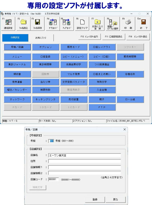 楽天市場】【中古】新紙幣/新500円対応済 設定用ソフト付屋内用 卓上型 