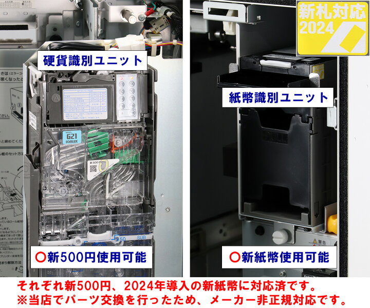 楽天市場】【中古】新紙幣/新500円対応済 設定用ソフト付屋内用 卓上型 