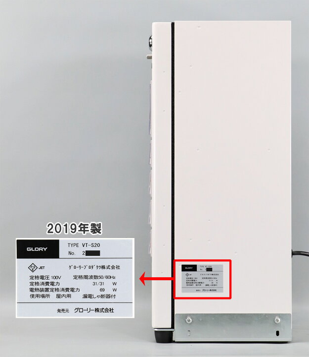 楽天市場】【中古】新紙幣/新500円対応済 設定用ソフト付屋内用 卓上型 