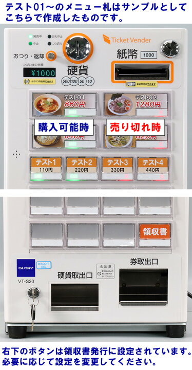 楽天市場】【中古】新紙幣/新500円対応済 設定用ソフト付屋内用 卓上型 