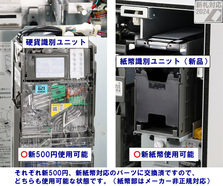 楽天市場】【中古】新紙幣/新500円対応済 設定用ソフト付屋内用 卓上型 