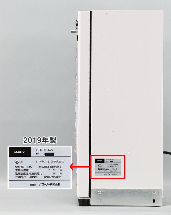 楽天市場】【中古】新紙幣/新500円対応済 設定用ソフト付屋内用 卓上型 