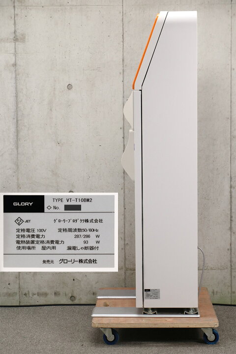 楽天市場】【新紙幣/新500円対応の極上品☆】GLORY 高額紙幣対応 自動 