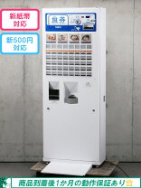 楽天市場】券売機の通販