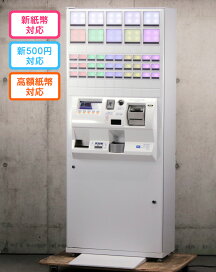 楽天市場】 事務・店舗用品 > 中古券売機 > 据え置き型高額紙幣対応 