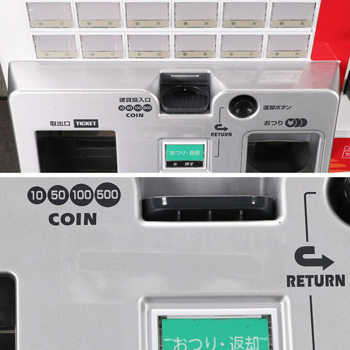 楽天市場】【中古】 新500円/新紙幣対応済み SHIBAURA 券売機 KC 