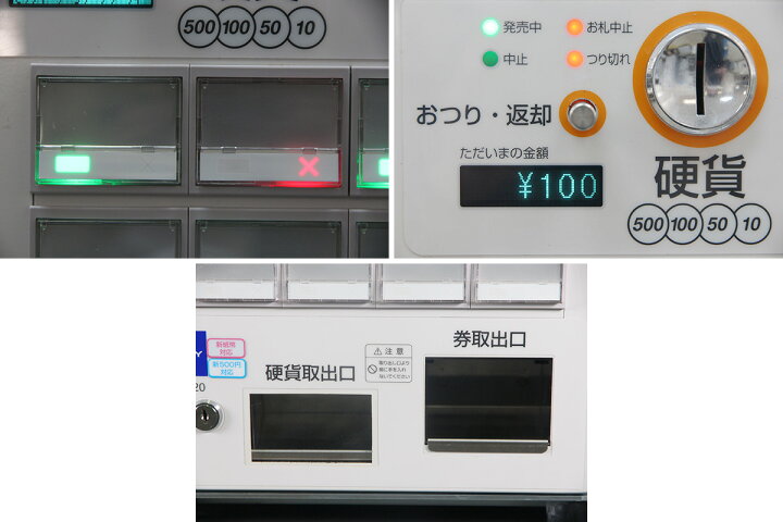 楽天市場】グローリー VT-S20 自動券売機 GLORY新紙幣・新500円対応 