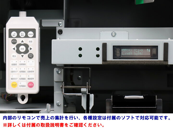 楽天市場】【中古】新紙幣/新500円対応済の極上品整備済 屋内用 自動 