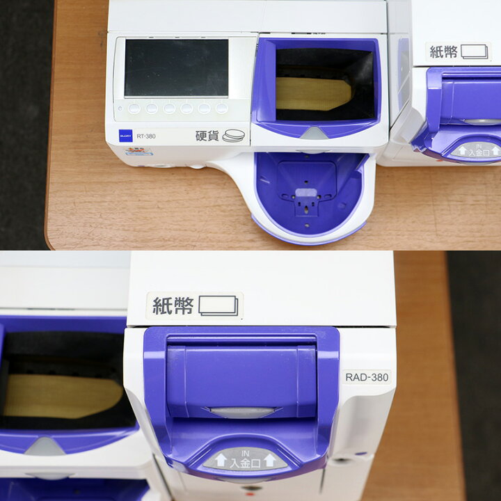 楽天市場】GLORY 自動釣銭機 RT-380-H RAD-3802021年製 セルフ決済用 