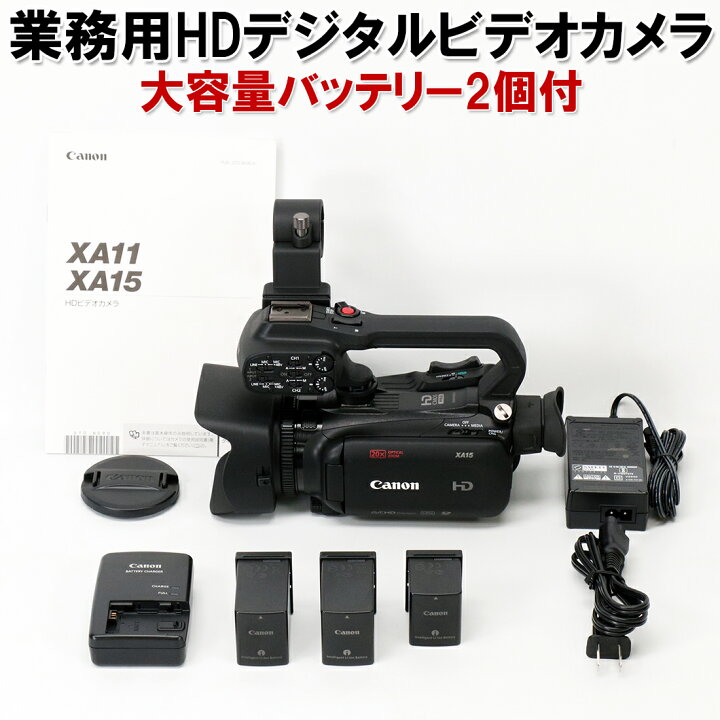 楽天市場】【2018年製】【送料無料】業務用HDデジタルビデオカメラ 