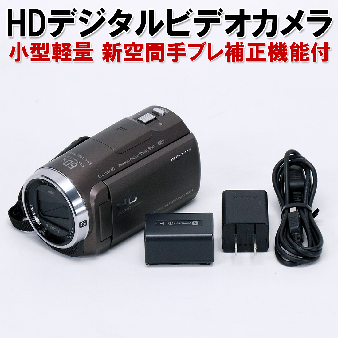 楽天市場現行モデル送料無料デジタルHDビデオカメラ