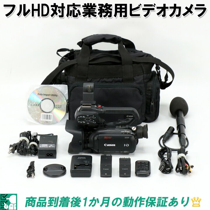 楽天市場】【送料無料】2017年製CANON キャノン 業務用ビデオカメラ 