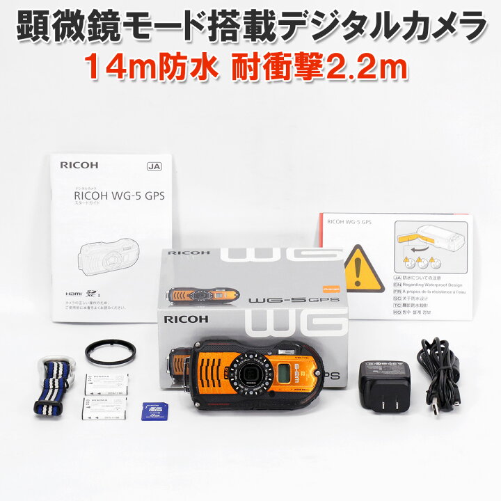 楽天市場】【送料無料】リコー 防水・防塵仕様 デジタルカメラ WG-5 
