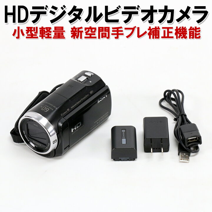 楽天市場】【送料無料】デジタルHDビデオカメラレコーダーSONY ソニー 