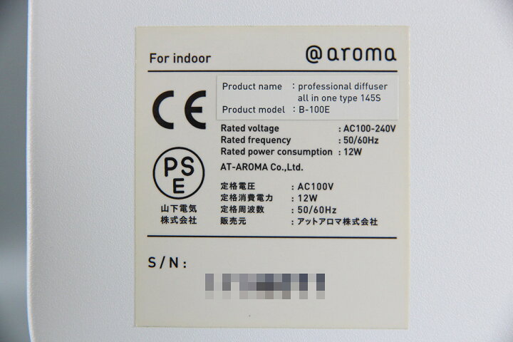 楽天市場】アロマディフューザー 145S B-100E ＠aromaprofessional 