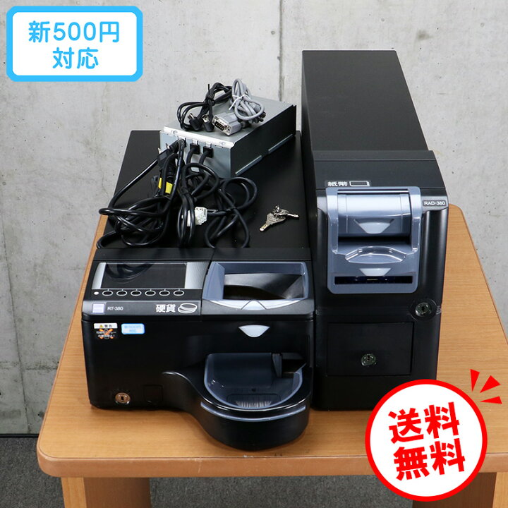 楽天市場】GLORY 自動釣銭機 RT-380BL RAD-380BLセルフ決済用としても 