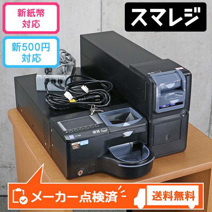 楽天市場】グローリー 自動釣銭機 RT-380BL RAD-380BLメーカー点検済 